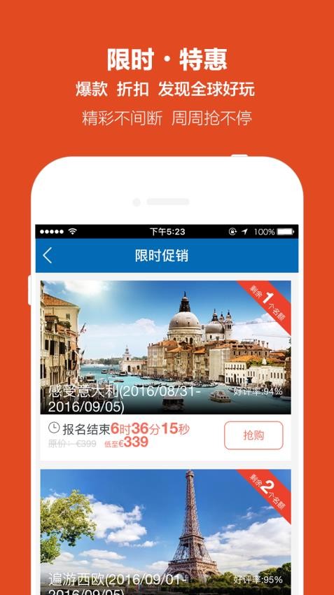 開元周游截圖(4)