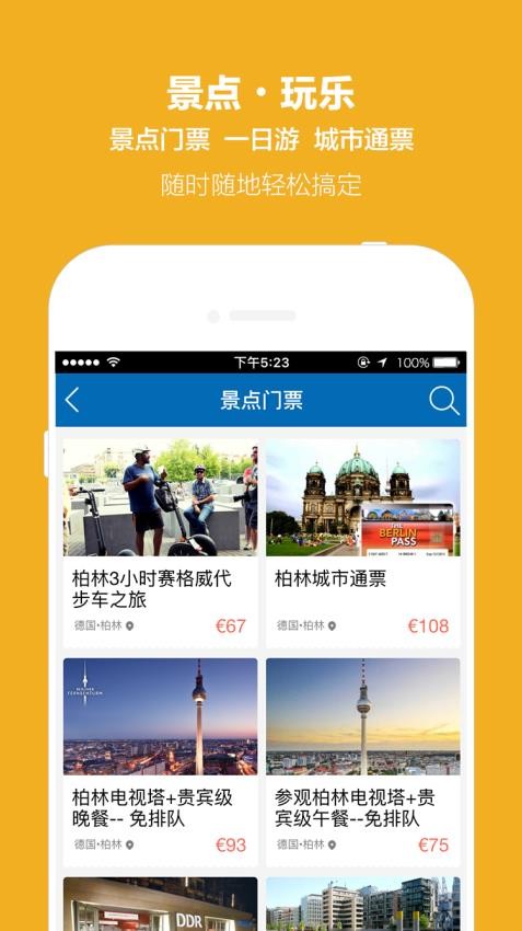 開元周游截圖(2)