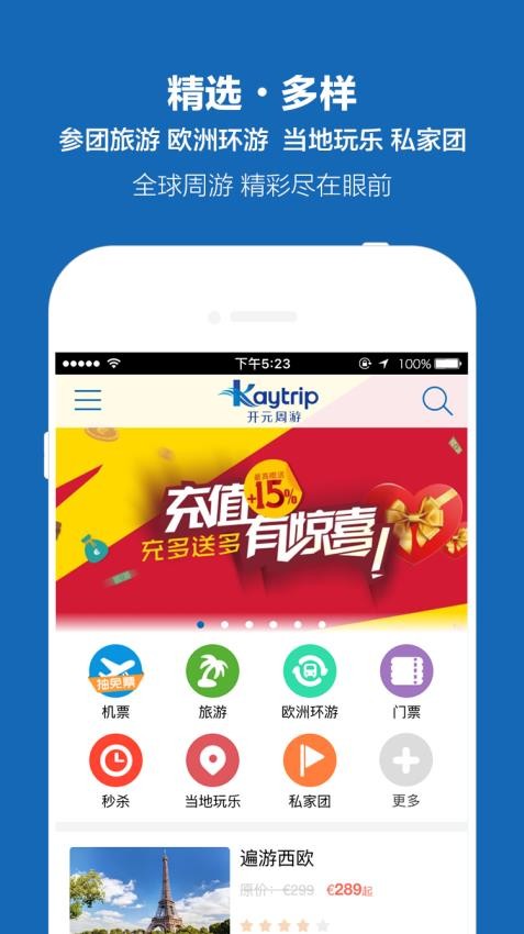 開元周游截圖(5)