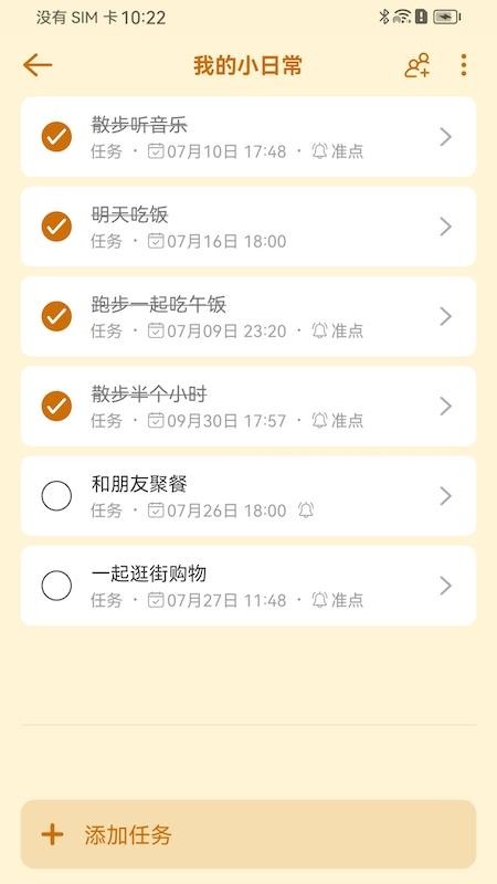 小貓ToDo截圖(1)