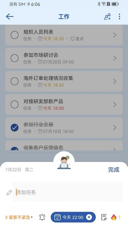 小貓ToDo截圖(4)