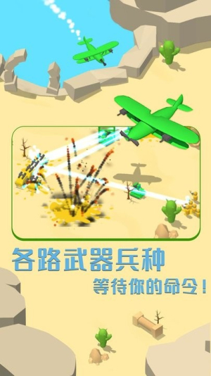 畫線成兵截圖(2)