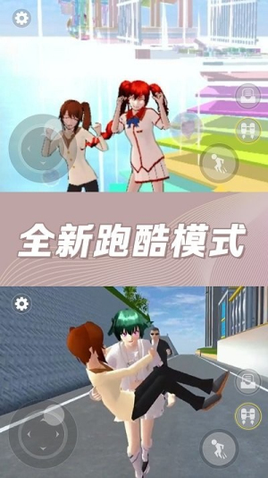 櫻花校園奇幻世界截圖(3)