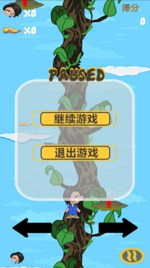 一落千丈紅藍(lán)妖姬跳躍截圖(1)