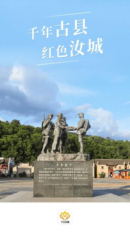 今日汝城截圖(2)