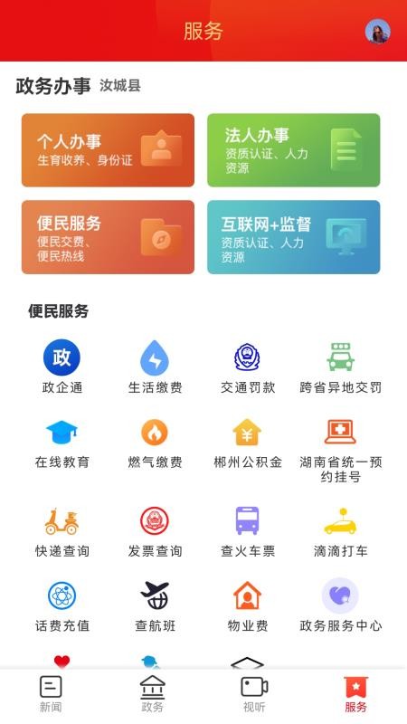 今日汝城截圖(1)