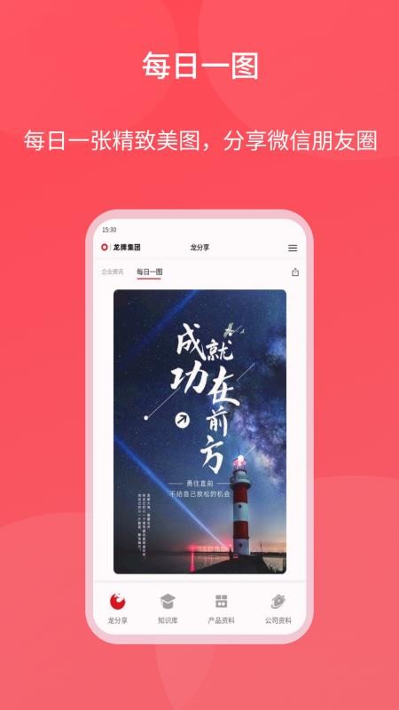 龍牌領(lǐng)航截圖(2)