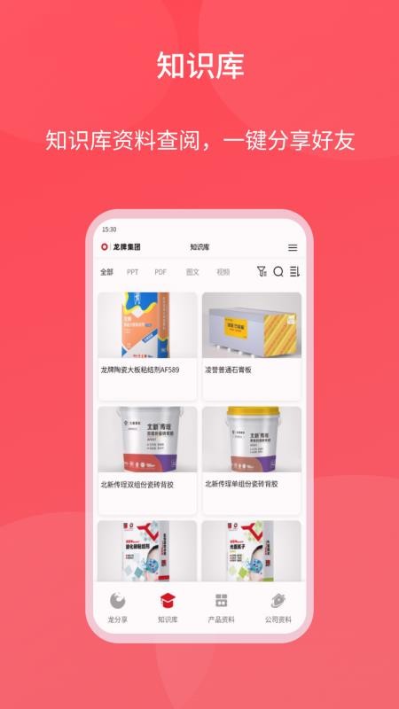 龍牌領(lǐng)航截圖(4)