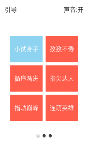 一劃到底2截圖(2)