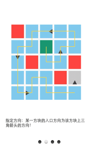 一劃到底2截圖(3)
