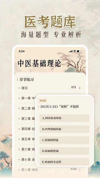 中醫(yī)大全匯編截圖(3)