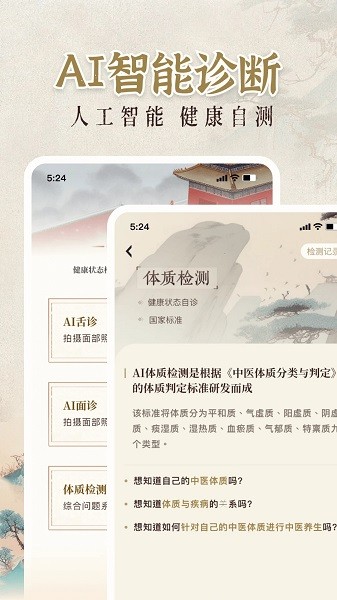 中醫(yī)大全匯編截圖(1)