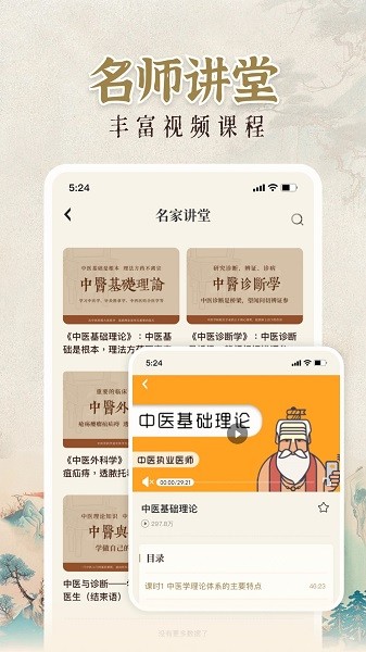 中醫(yī)大全匯編截圖(2)