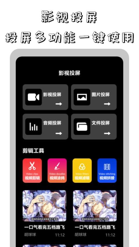 小蘋(píng)果影視播放器截圖(2)