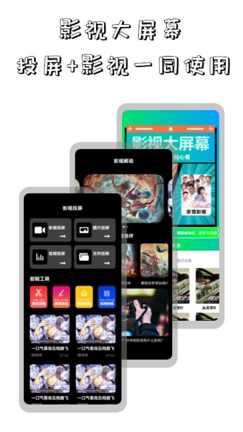 小蘋(píng)果影視播放器截圖(3)