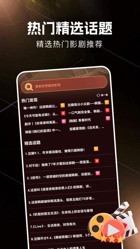 金牌影院截圖(2)