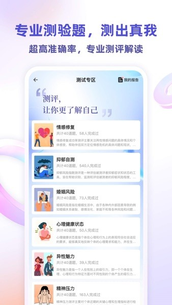 螢火傾訴截圖(2)