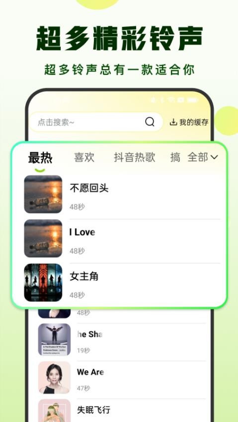 汽泡音樂截圖(2)