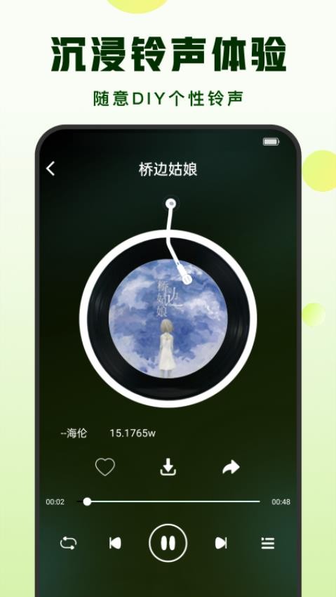汽泡音樂截圖(1)