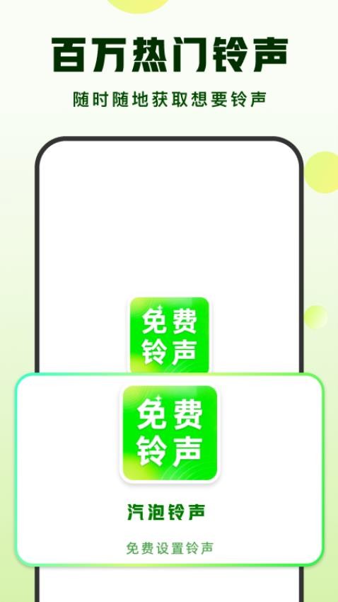 汽泡音樂截圖(3)