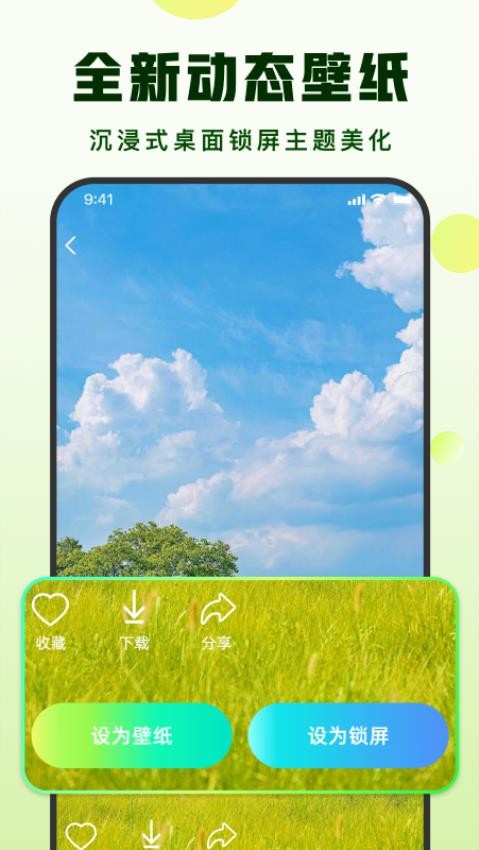 汽泡音樂截圖(4)