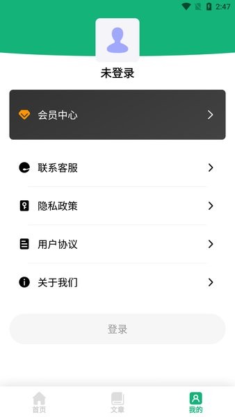 天天中藥藥方截圖(1)