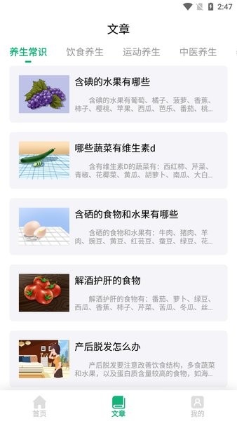 天天中藥藥方截圖(3)