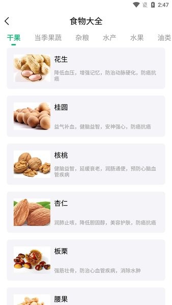 天天中藥藥方截圖(4)