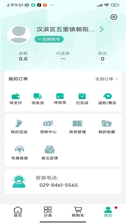聯(lián)森中藥截圖(3)