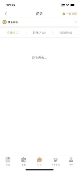 和術(shù)中醫(yī)截圖(4)