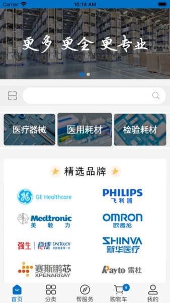 友醫(yī)邦醫(yī)療截圖(1)