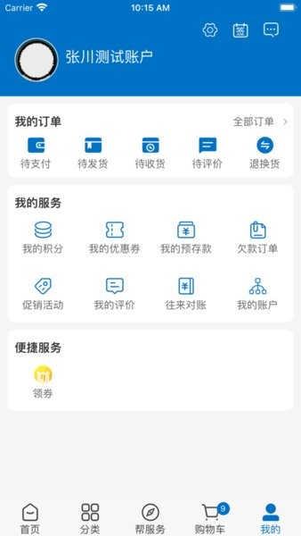 友醫(yī)邦醫(yī)療截圖(4)