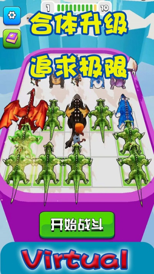虛擬對(duì)決截圖(2)