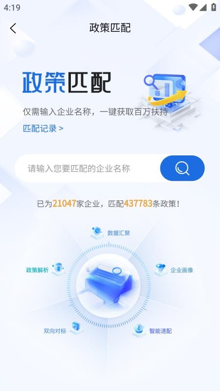 政策通截圖(2)