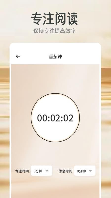 云風閱讀截圖(3)