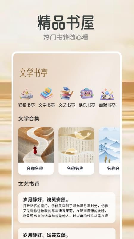 云風閱讀截圖(1)
