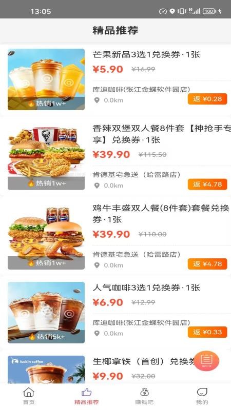 點(diǎn)擁截圖(2)