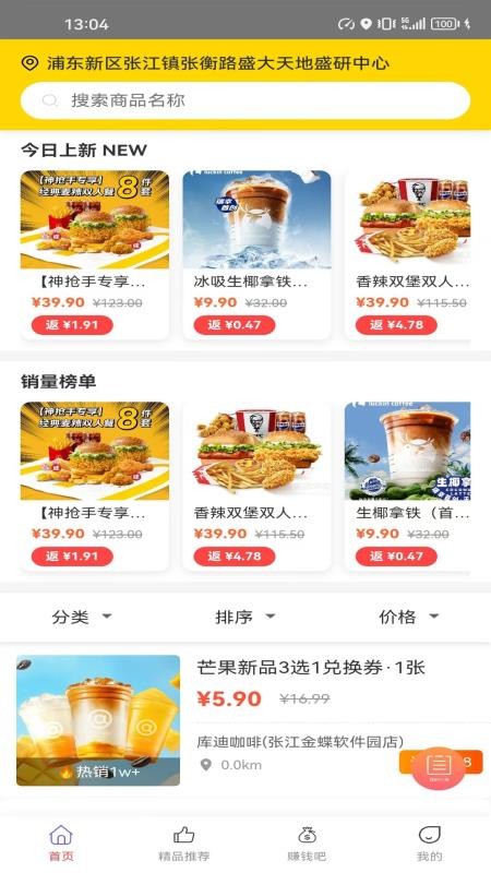 點(diǎn)擁截圖(1)