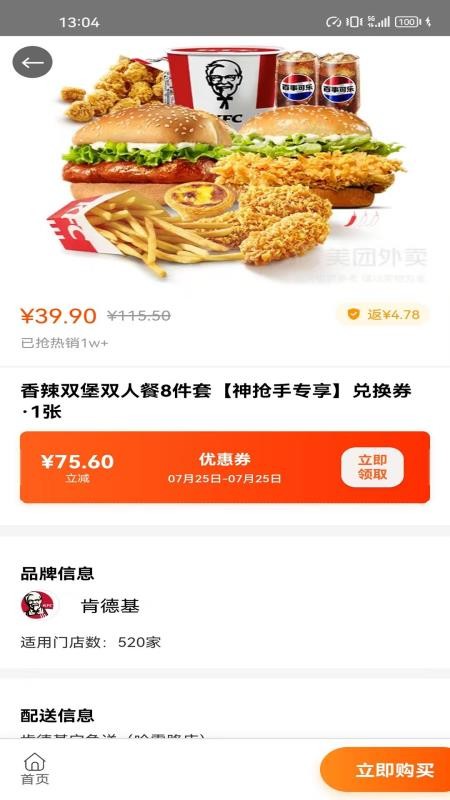 點(diǎn)擁截圖(3)