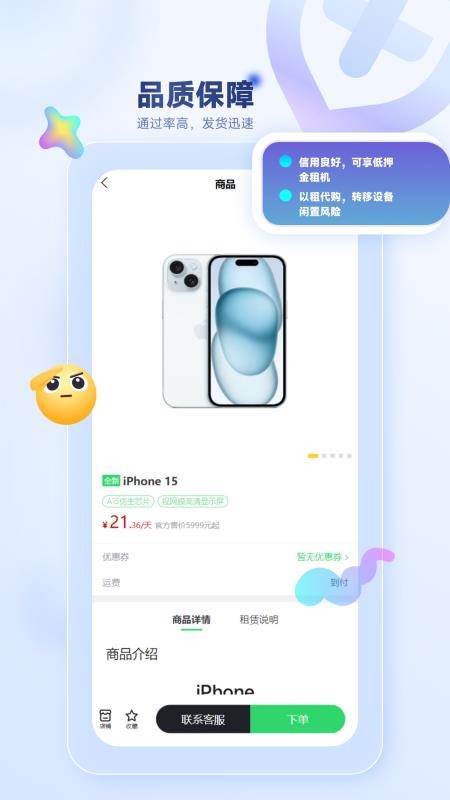 厚厚租物截圖(1)