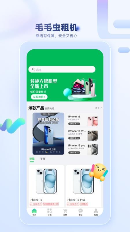 厚厚租物截圖(3)