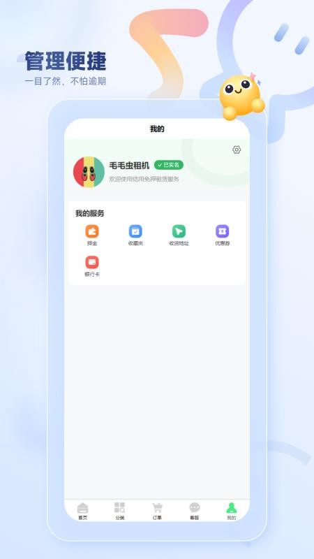 厚厚租物截圖(2)
