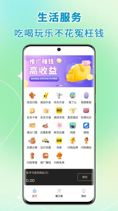 高擁聯(lián)盟截圖(4)