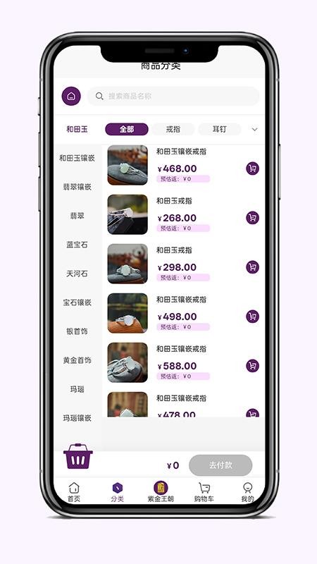 紫金王朝截圖(1)