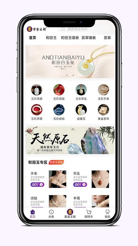 紫金王朝截圖(2)