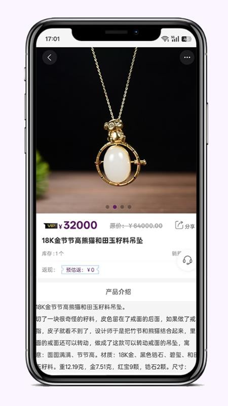 紫金王朝截圖(3)