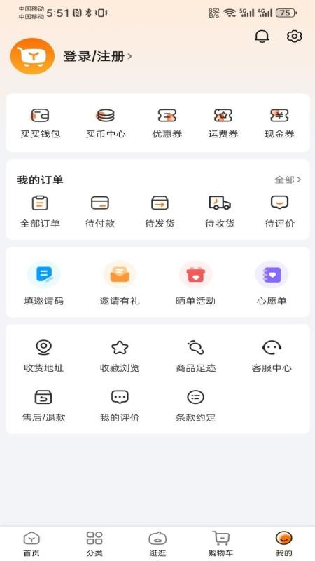 yabuybuy截圖(3)