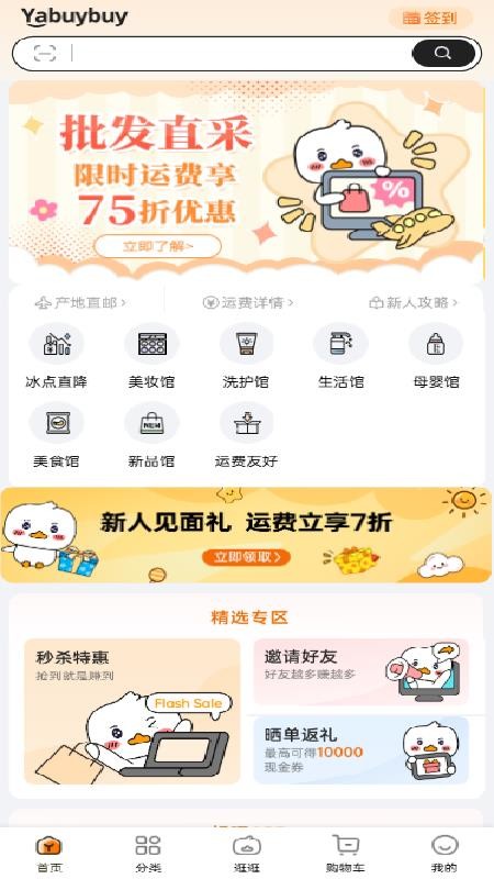 yabuybuy截圖(4)