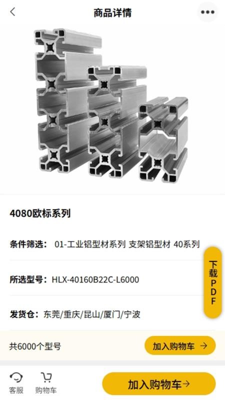匯利興截圖(1)