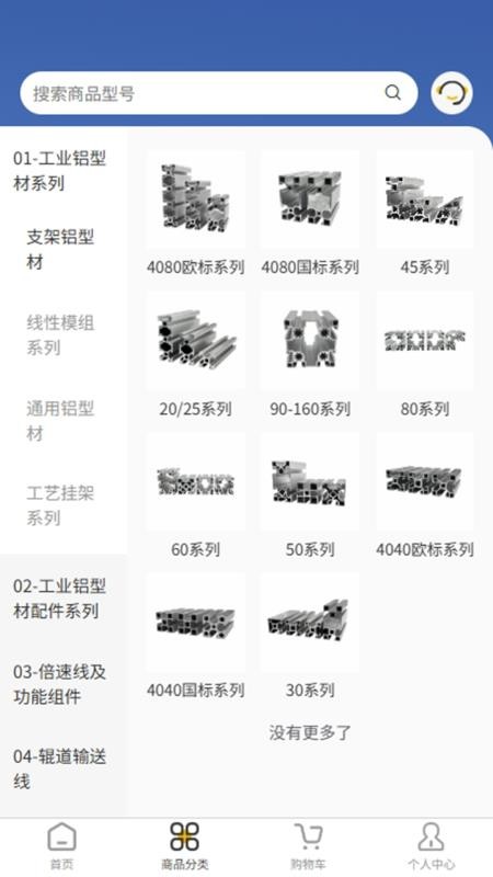 匯利興截圖(3)